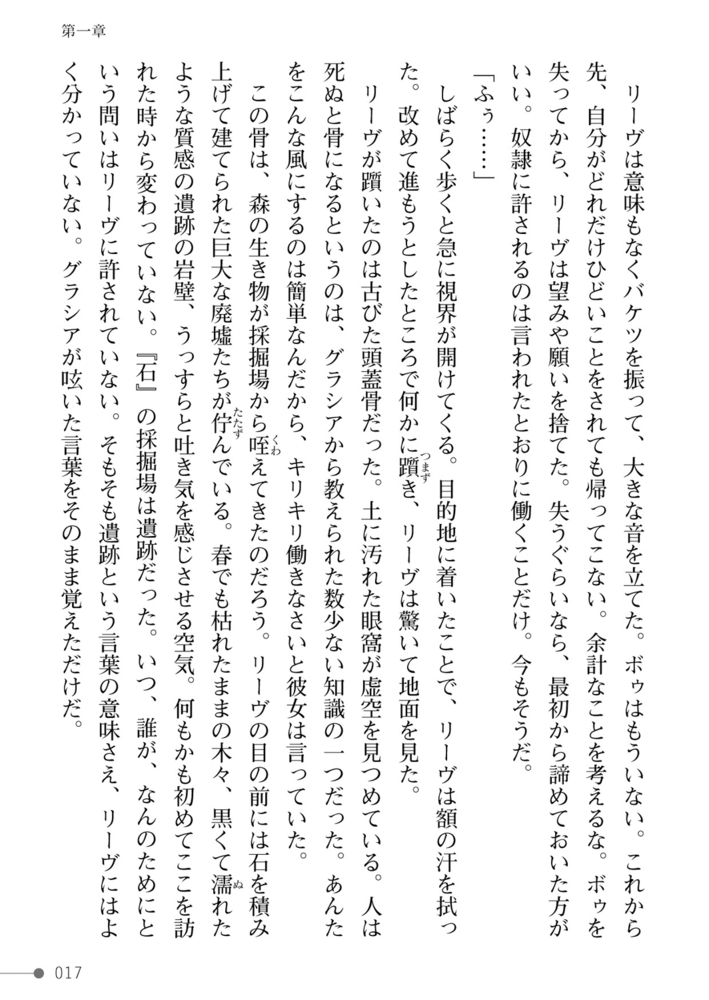 紫百合の浸愛　奴隷少女とスライム娘は天才魔女を蕩かし貪るのサンプル画像17