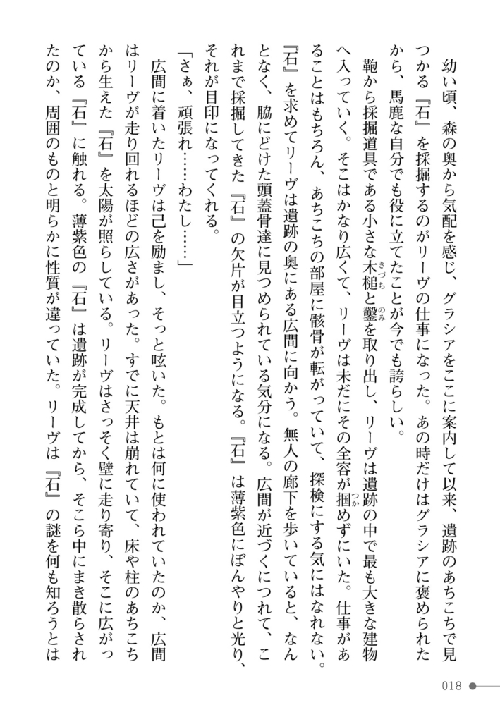 紫百合の浸愛　奴隷少女とスライム娘は天才魔女を蕩かし貪るのサンプル画像18