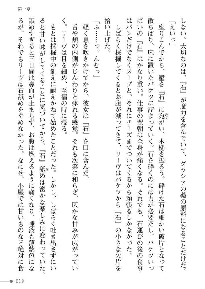 紫百合の浸愛　奴隷少女とスライム娘は天才魔女を蕩かし貪るのサンプル画像19