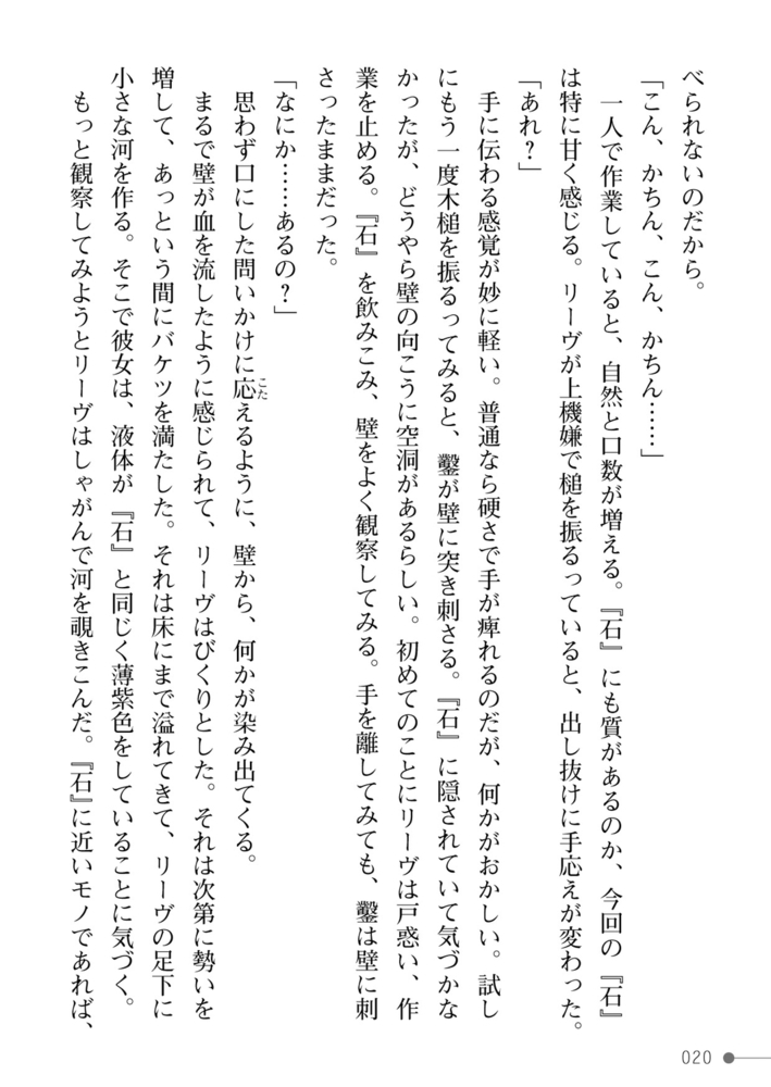 紫百合の浸愛　奴隷少女とスライム娘は天才魔女を蕩かし貪るのサンプル画像20