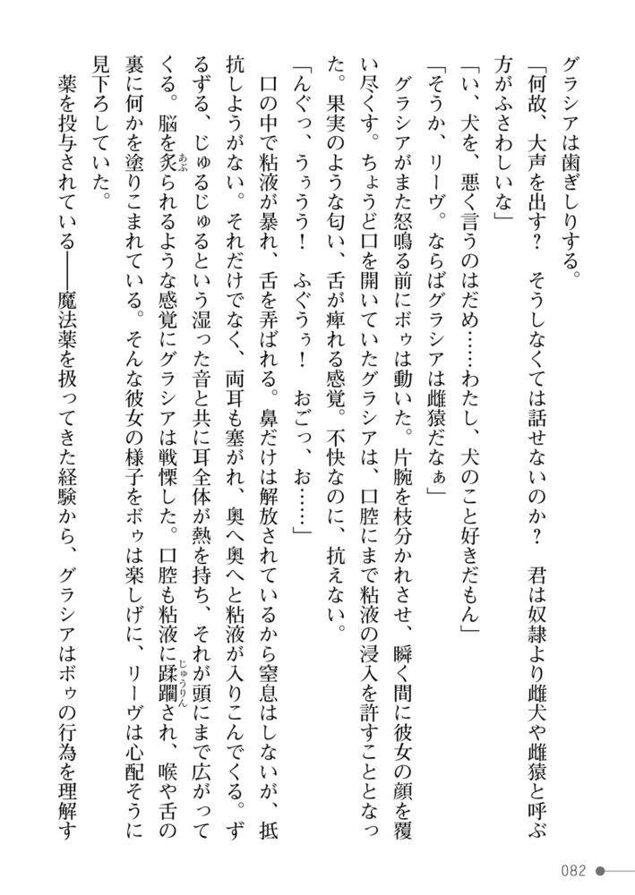 紫百合の浸愛　奴隷少女とスライム娘は天才魔女を蕩かし貪るのサンプル画像24