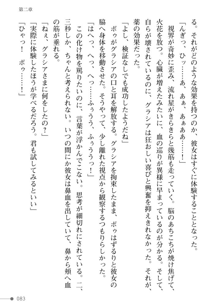 紫百合の浸愛　奴隷少女とスライム娘は天才魔女を蕩かし貪るのサンプル画像25