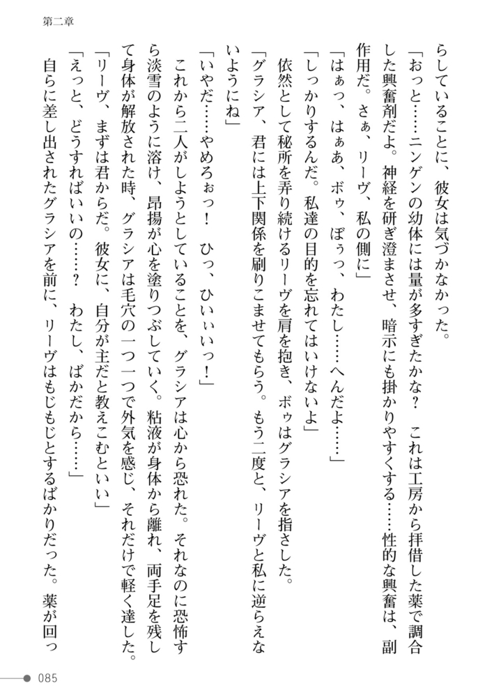 紫百合の浸愛　奴隷少女とスライム娘は天才魔女を蕩かし貪るのサンプル画像27