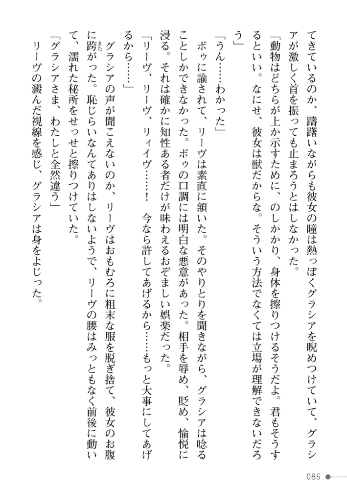 紫百合の浸愛　奴隷少女とスライム娘は天才魔女を蕩かし貪るのサンプル画像28