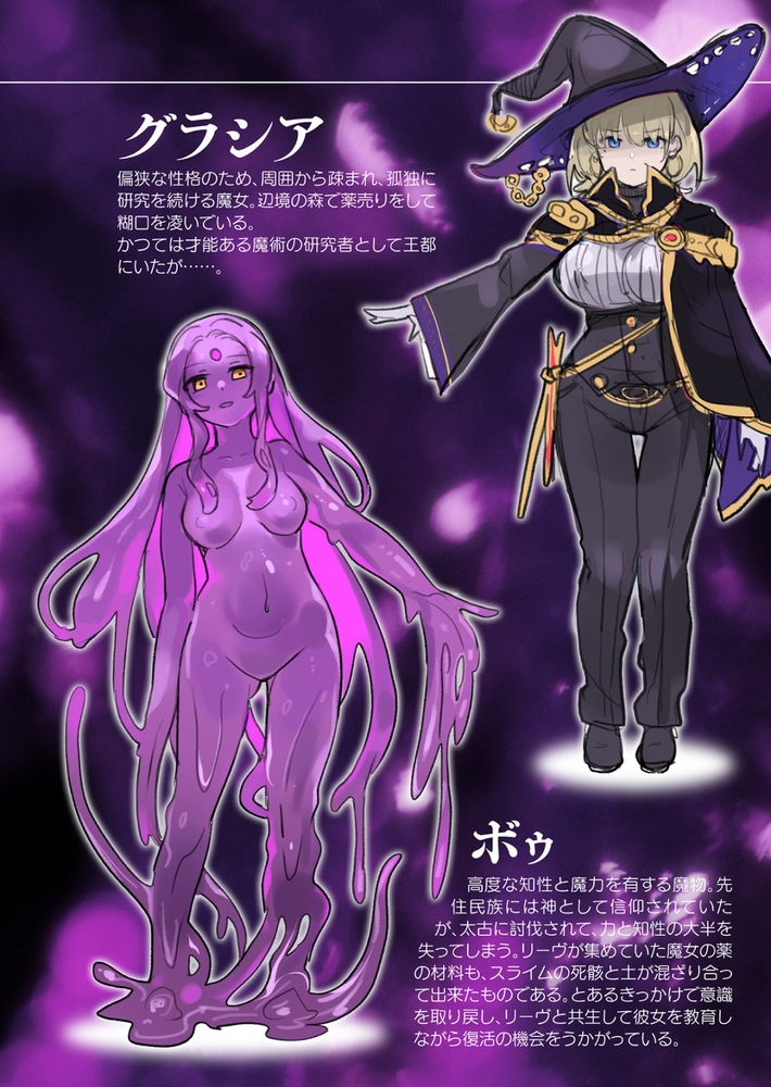 紫百合の浸愛　奴隷少女とスライム娘は天才魔女を蕩かし貪るのサンプル画像3