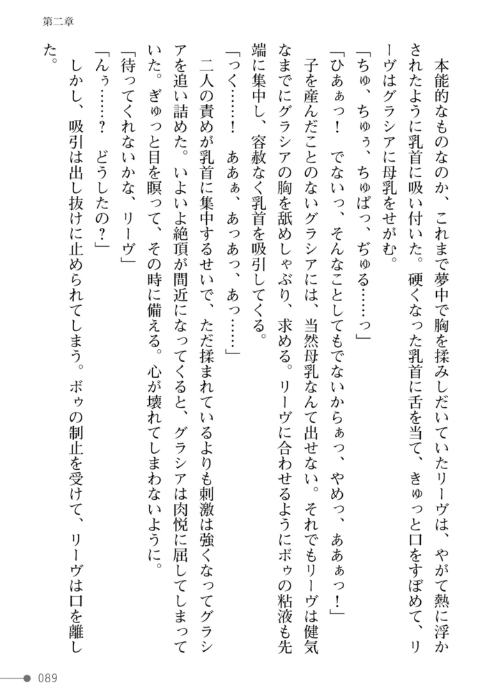 紫百合の浸愛　奴隷少女とスライム娘は天才魔女を蕩かし貪るのサンプル画像31