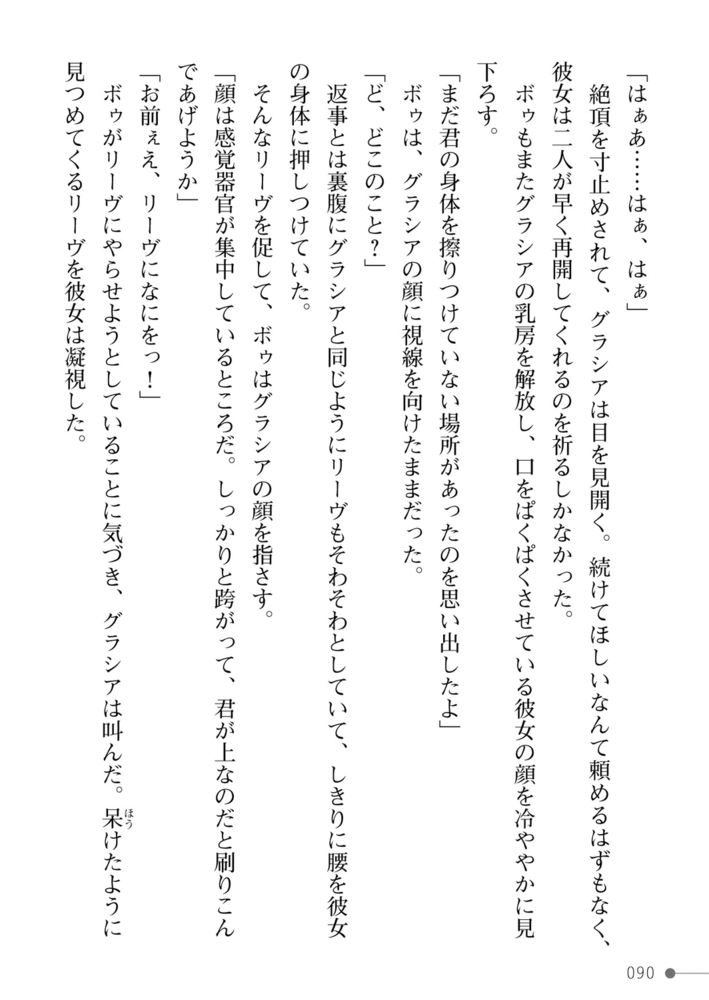 紫百合の浸愛　奴隷少女とスライム娘は天才魔女を蕩かし貪るのサンプル画像32