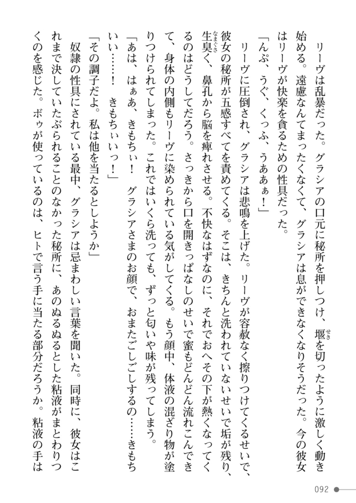 紫百合の浸愛　奴隷少女とスライム娘は天才魔女を蕩かし貪るのサンプル画像34