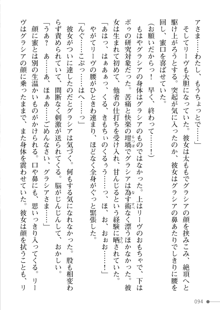 紫百合の浸愛　奴隷少女とスライム娘は天才魔女を蕩かし貪るのサンプル画像36