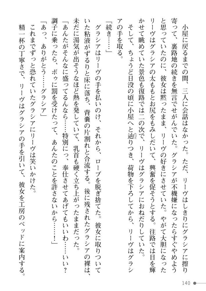 紫百合の浸愛　奴隷少女とスライム娘は天才魔女を蕩かし貪るのサンプル画像38