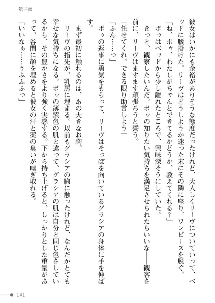 紫百合の浸愛　奴隷少女とスライム娘は天才魔女を蕩かし貪るのサンプル画像39