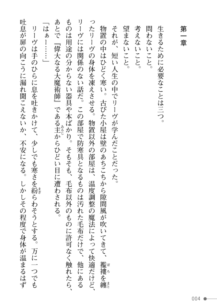 紫百合の浸愛　奴隷少女とスライム娘は天才魔女を蕩かし貪るのサンプル画像4