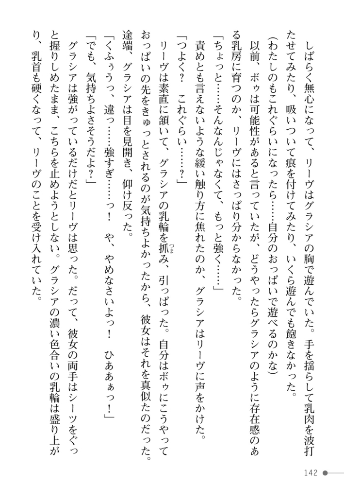 紫百合の浸愛　奴隷少女とスライム娘は天才魔女を蕩かし貪るのサンプル画像40