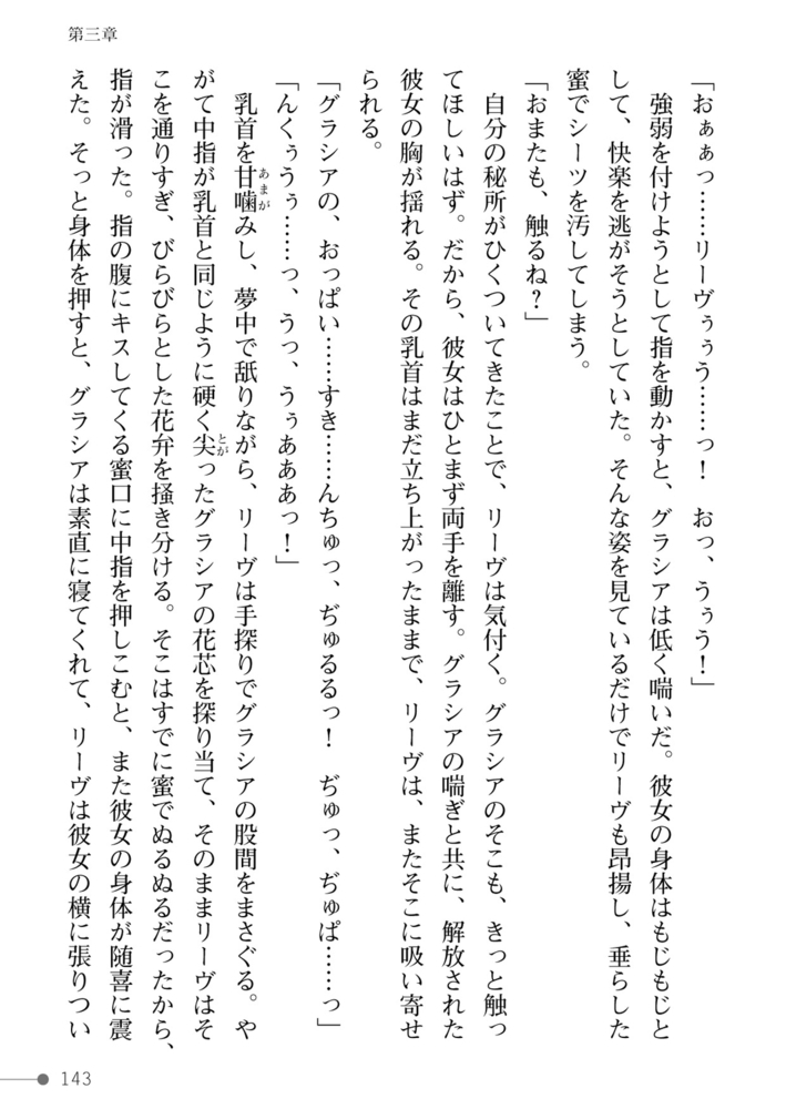 紫百合の浸愛　奴隷少女とスライム娘は天才魔女を蕩かし貪るのサンプル画像41