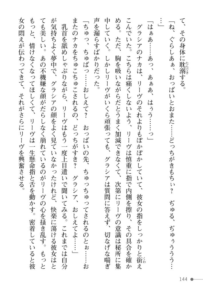 紫百合の浸愛　奴隷少女とスライム娘は天才魔女を蕩かし貪るのサンプル画像42
