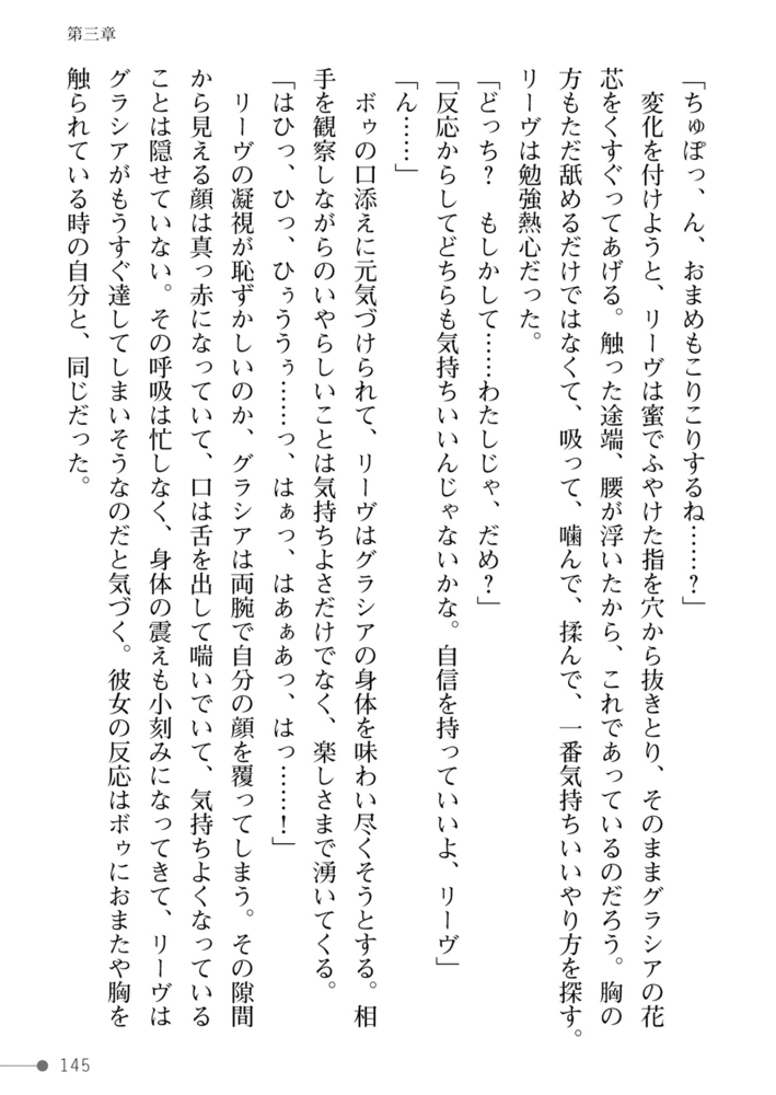 紫百合の浸愛　奴隷少女とスライム娘は天才魔女を蕩かし貪るのサンプル画像43