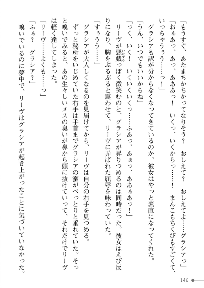 紫百合の浸愛　奴隷少女とスライム娘は天才魔女を蕩かし貪るのサンプル画像44
