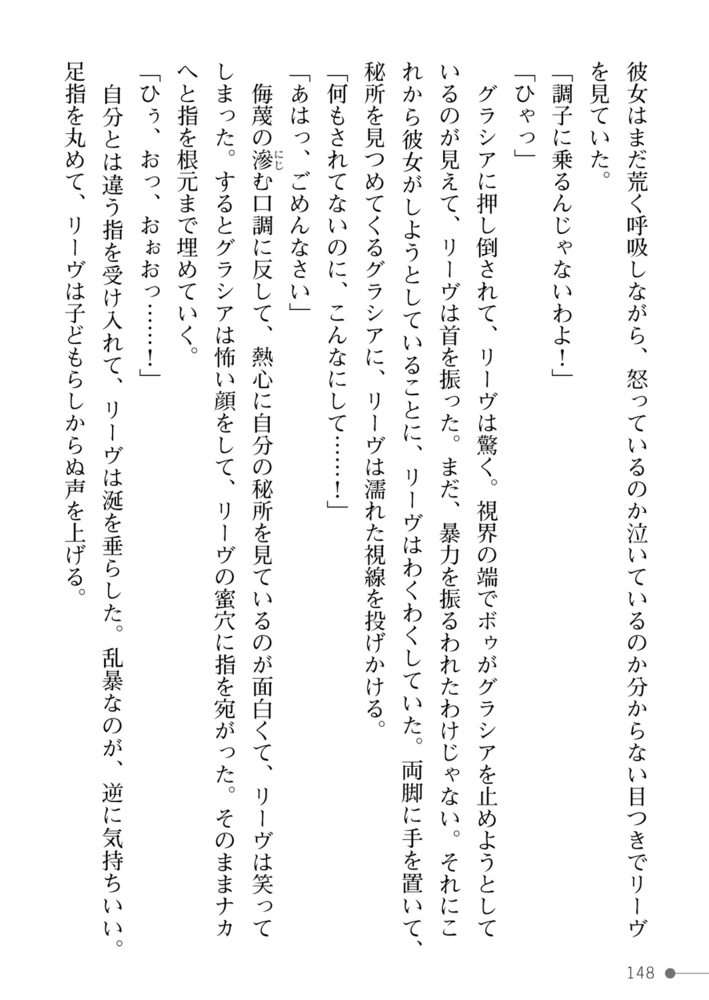 紫百合の浸愛　奴隷少女とスライム娘は天才魔女を蕩かし貪るのサンプル画像46