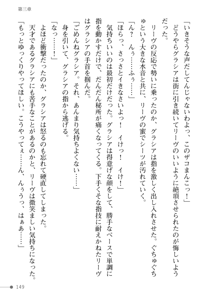 紫百合の浸愛　奴隷少女とスライム娘は天才魔女を蕩かし貪るのサンプル画像47