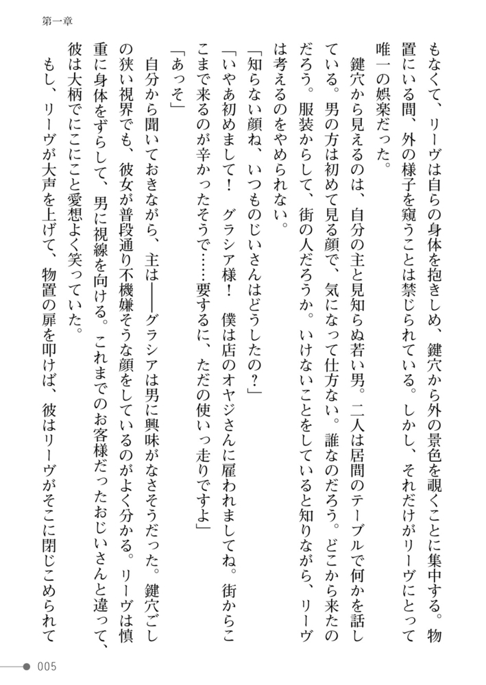 紫百合の浸愛　奴隷少女とスライム娘は天才魔女を蕩かし貪るのサンプル画像5
