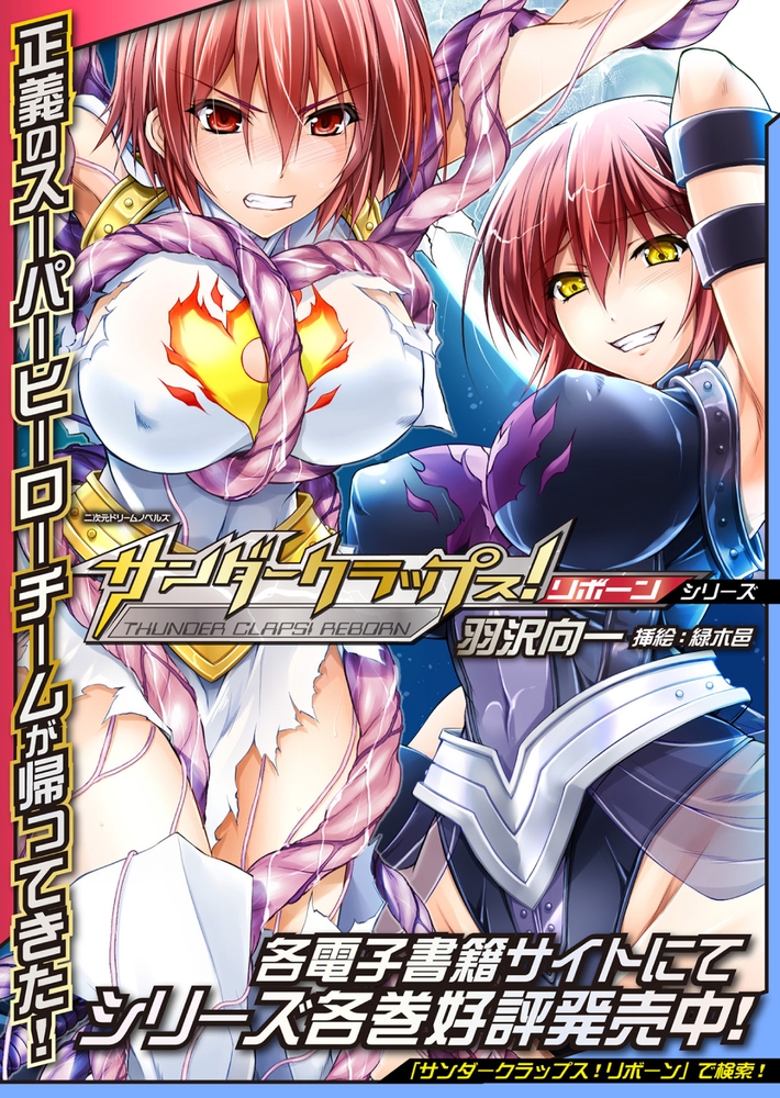 紫百合の浸愛　奴隷少女とスライム娘は天才魔女を蕩かし貪るのサンプル画像50