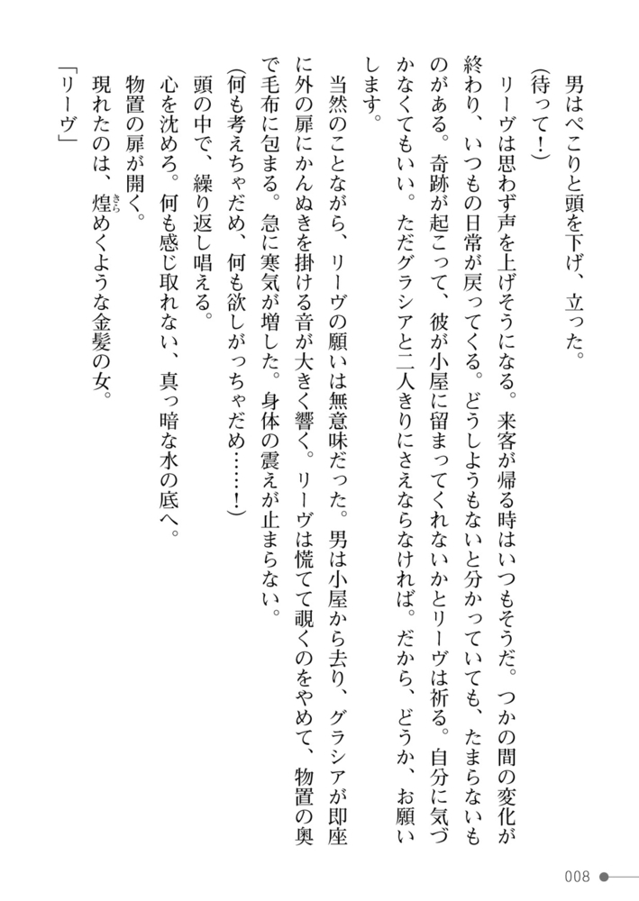 紫百合の浸愛　奴隷少女とスライム娘は天才魔女を蕩かし貪るのサンプル画像8