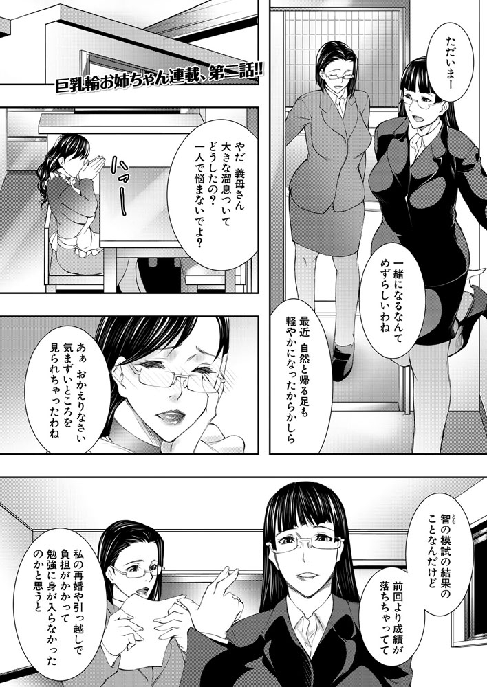 淫乱姉妹生活〈第2夜〉 (青妬かげ)