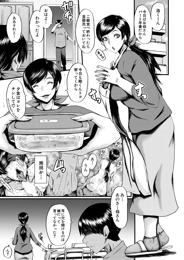 トモダチ〈その6〉 (SINK)のサンプル画像1