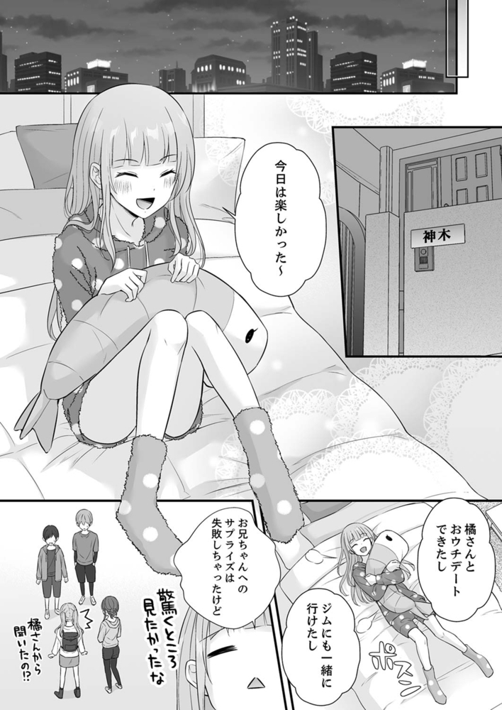 泥酔した私を乱暴にイカせる、クズ先輩の容赦ないセックス２４