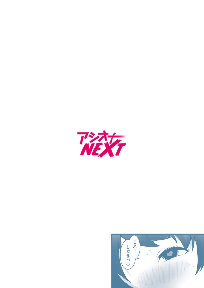 ワケあり女子と淫らなスローライフ ～肉食女子と代わるがわる朝まで～(6)【18禁】