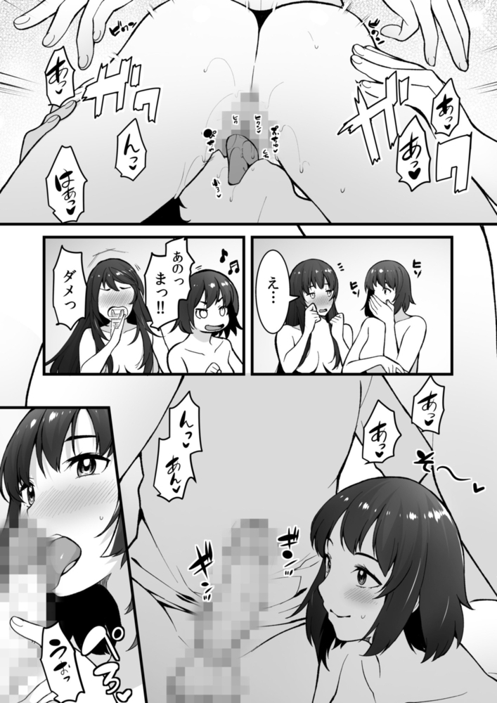 ワケあり女子と淫らなスローライフ ～肉食女子と代わるがわる朝まで～(6)【18禁】