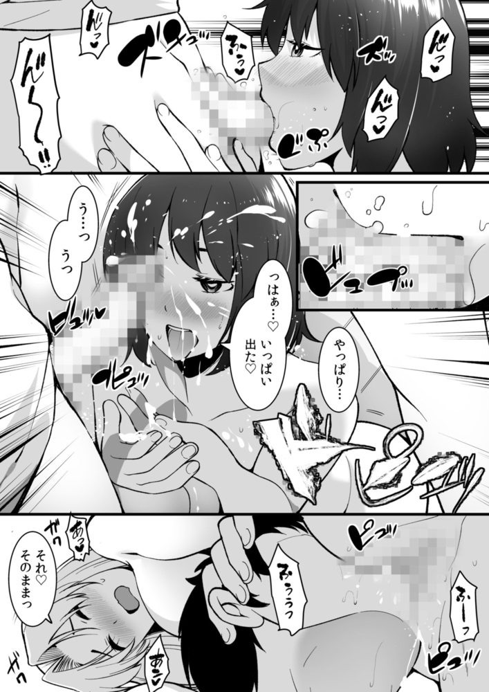 ワケあり女子と淫らなスローライフ ～肉食女子と代わるがわる朝まで～(6)【18禁】