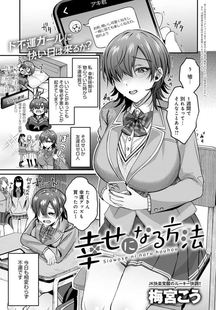 幸せになる方法のサンプル画像1