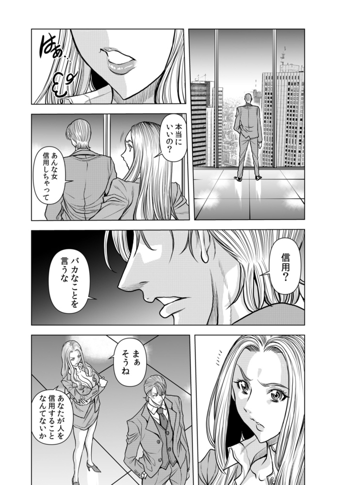 ママさん、夜這いはＯＫデスか?～絶倫外国人の極太チ●ポに何度もイキ喘ぐ 45