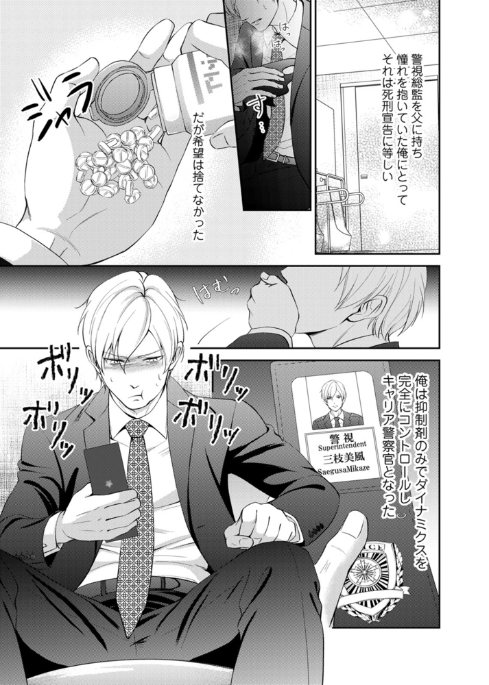 【18禁特装版】Dom/Sub監獄島【電子限定おまけ付き】 サンプル15