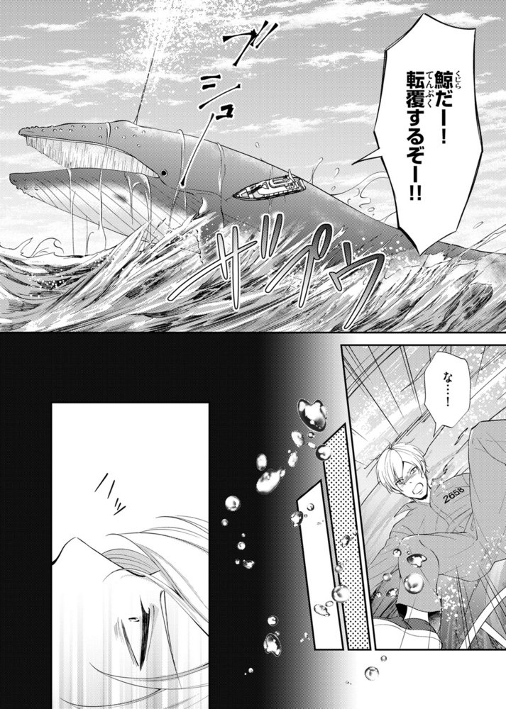 【18禁特装版】Dom/Sub監獄島【電子限定おまけ付き】 サンプル20