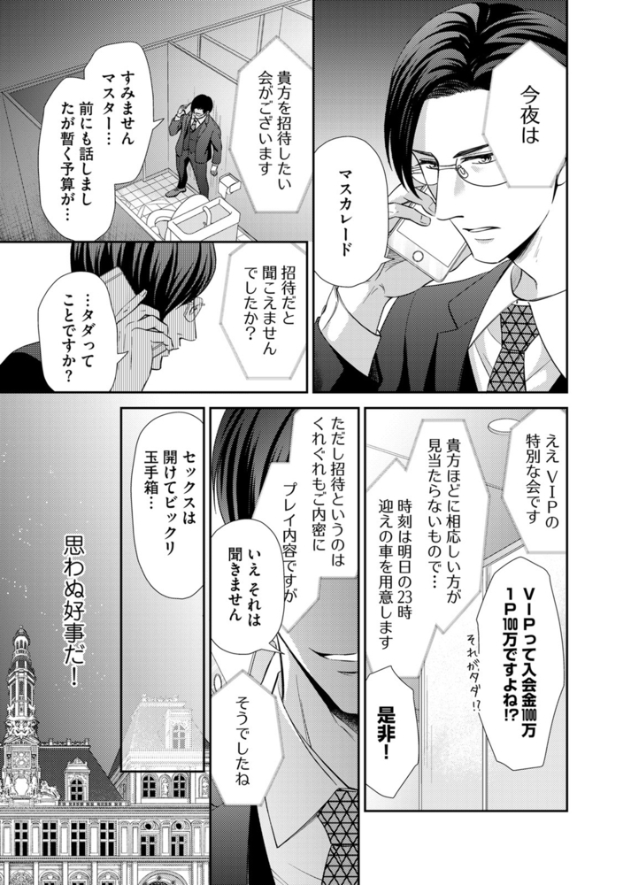 【18禁特装版】乱愛モンスター【電子限定おまけ付き】 サンプル13
