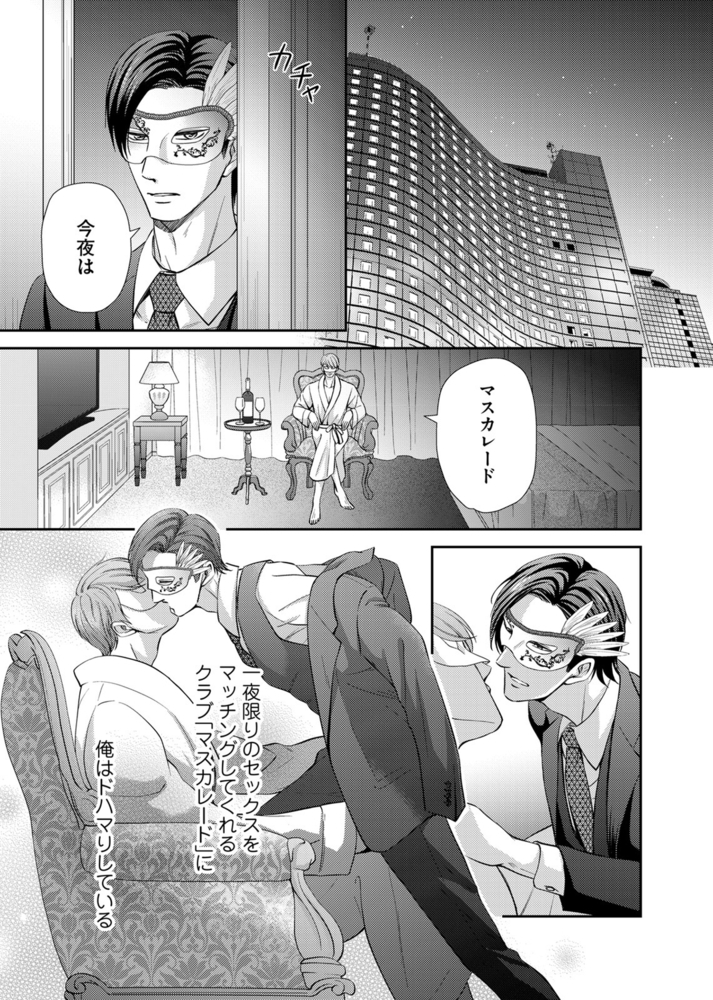 【18禁特装版】乱愛モンスター【電子限定おまけ付き】 サンプル5