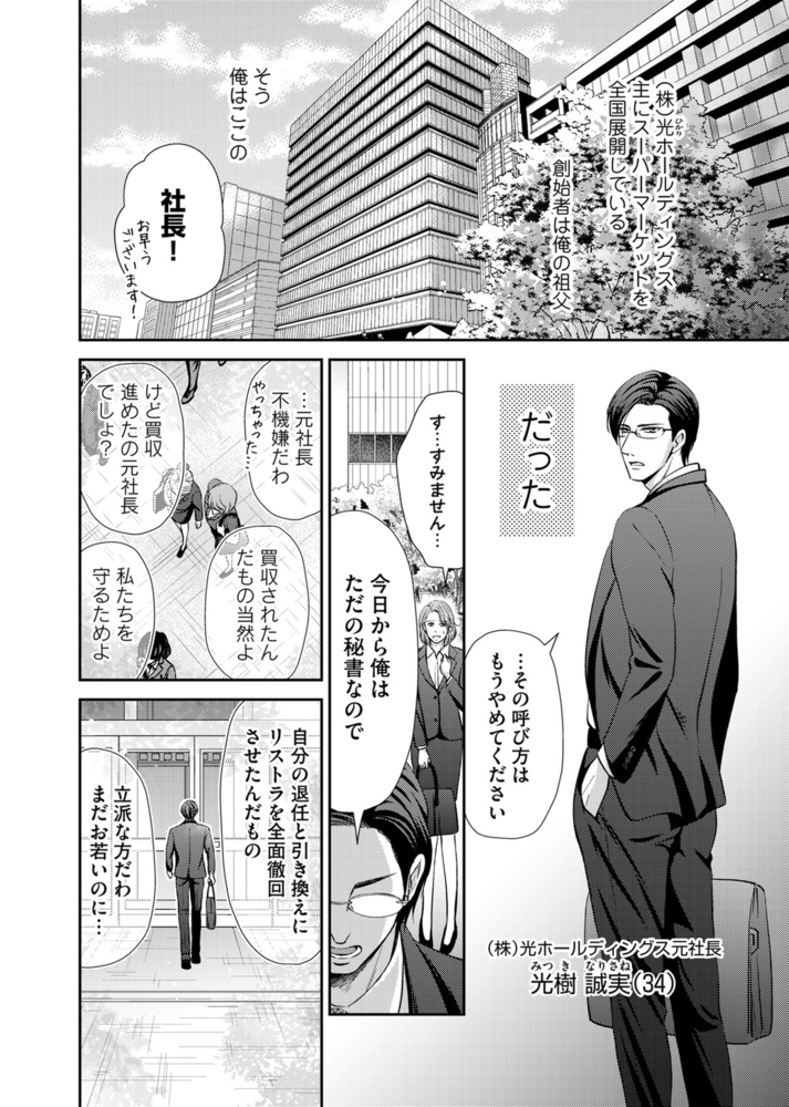 【18禁特装版】乱愛モンスター【電子限定おまけ付き】 サンプル8