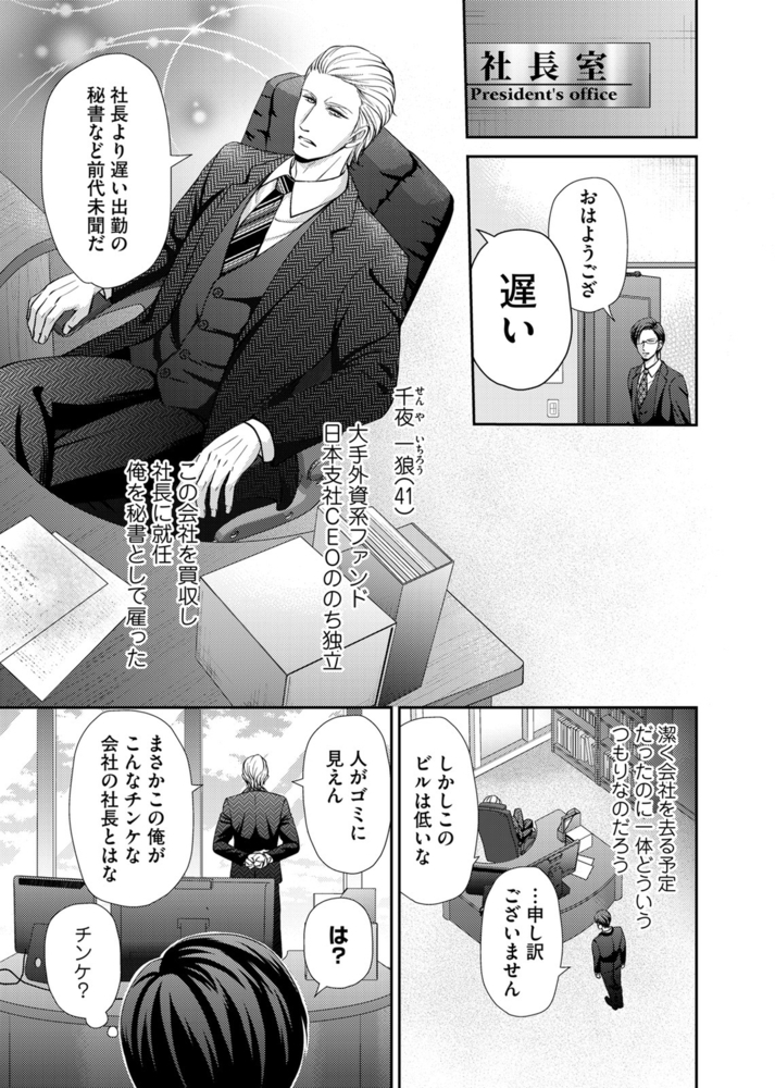 【18禁特装版】乱愛モンスター【電子限定おまけ付き】 サンプル9