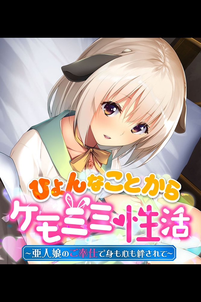恥辱なアブノーマル交配性活 ～むっちり柔肌を俺好みに造り替え～【CG集コレクション】
