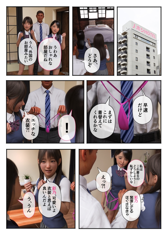 聖アイドル女学園～私のセンターに挿れてほしい～(4)【18禁】のサンプル画像11