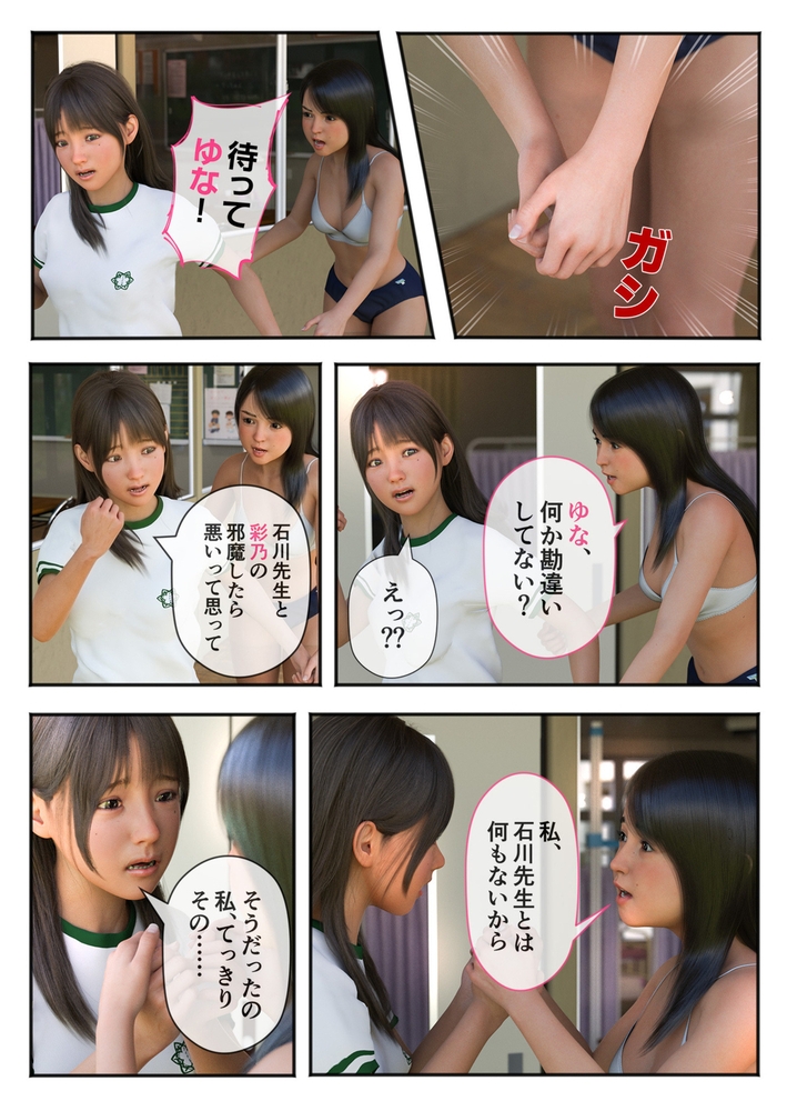 聖アイドル女学園～私のセンターに挿れてほしい～(4)【18禁】のサンプル画像5