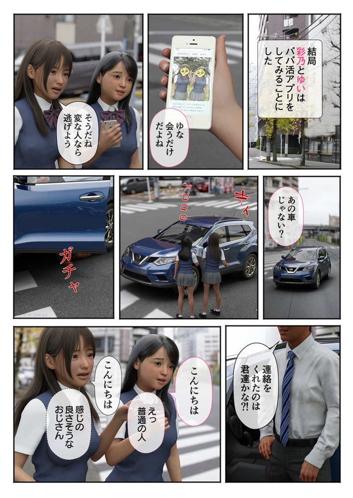 聖アイドル女学園～私のセンターに挿れてほしい～(4)【18禁】のサンプル画像9