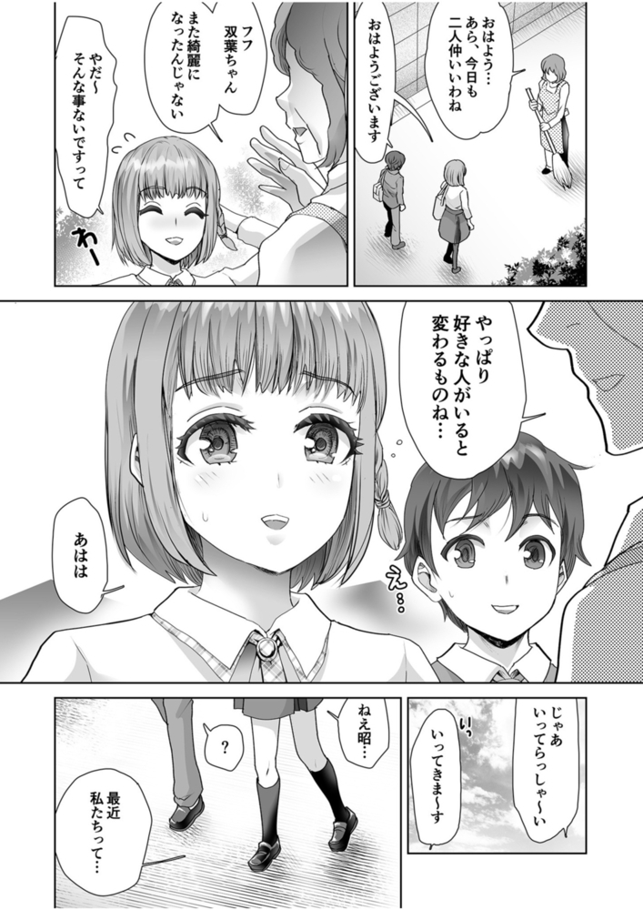 隣のワケありお姉さん(2)【18禁】