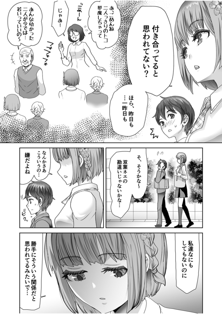隣のワケありお姉さん(2)【18禁】