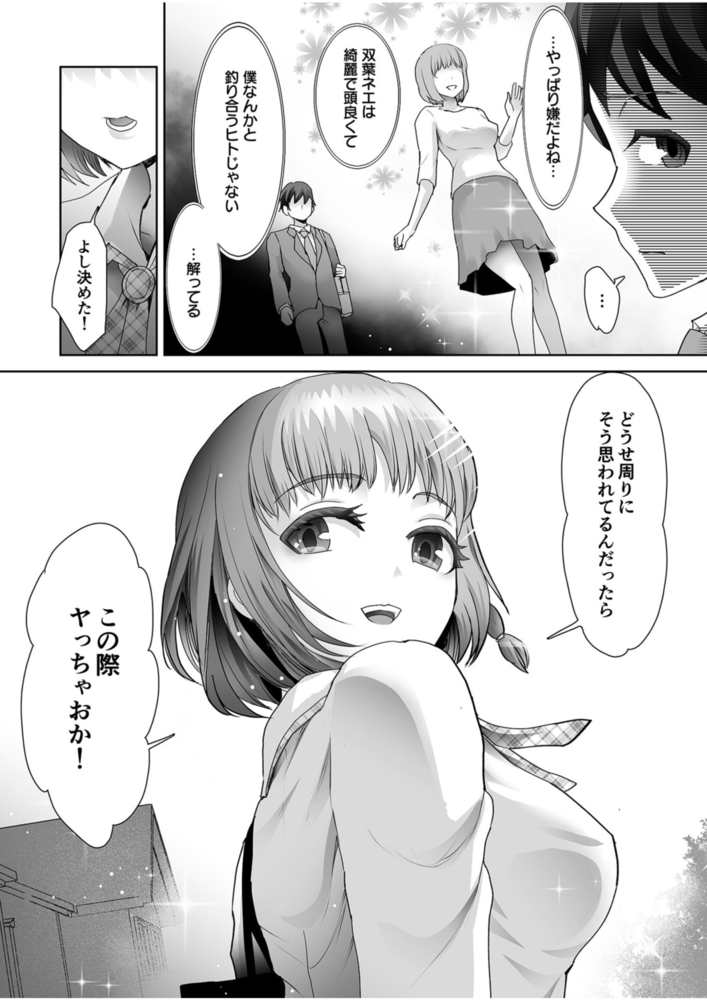 隣のワケありお姉さん(2)【18禁】