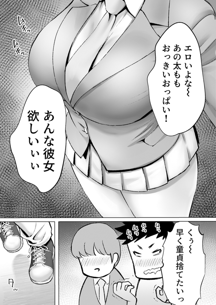 堕ちたあこがれ～大好きだった先輩が雑に抱かれてイキまくる～ 1巻