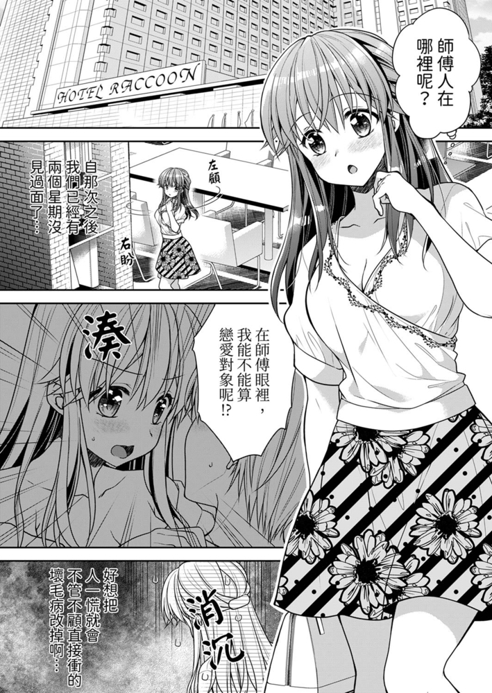 「乳頭已經硬梆梆了哦?」～溫泉街的按摩贈送插入服務 7