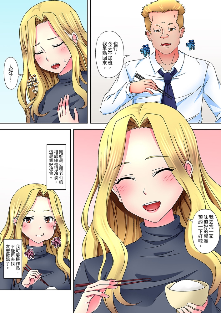 被處男一次又一次弄到高潮的太妹人妻「我不行了…不想再一直高潮了…」 3